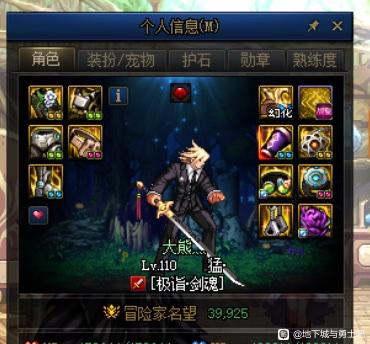 奇迹私服七星珠的位置